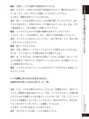 (成年コミック) [雑誌] 変態のおしごと_089