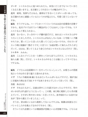 (成年コミック) [雑誌] 変態のおしごと_090