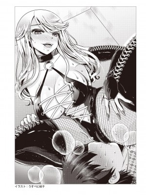 (成年コミック) [雑誌] 変態のおしごと_091