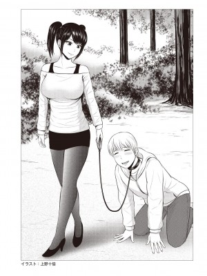 (成年コミック) [雑誌] 変態のおしごと_093