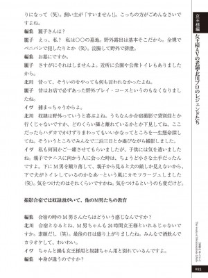 (成年コミック) [雑誌] 変態のおしごと_095