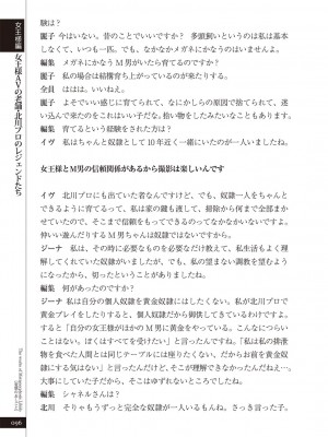 (成年コミック) [雑誌] 変態のおしごと_098