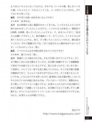 (成年コミック) [雑誌] 変態のおしごと_099