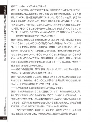 (成年コミック) [雑誌] 変態のおしごと_102