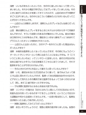 (成年コミック) [雑誌] 変態のおしごと_103