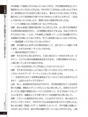 (成年コミック) [雑誌] 変態のおしごと_104