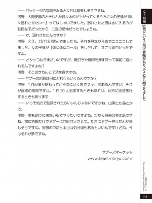 (成年コミック) [雑誌] 変態のおしごと_107