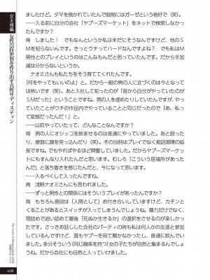 (成年コミック) [雑誌] 変態のおしごと_110