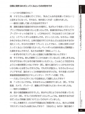 (成年コミック) [雑誌] 変態のおしごと_111