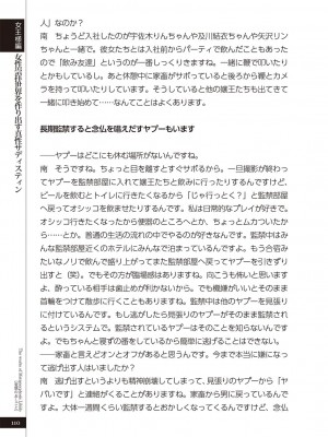 (成年コミック) [雑誌] 変態のおしごと_112