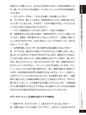 (成年コミック) [雑誌] 変態のおしごと_113