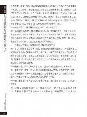 (成年コミック) [雑誌] 変態のおしごと_114