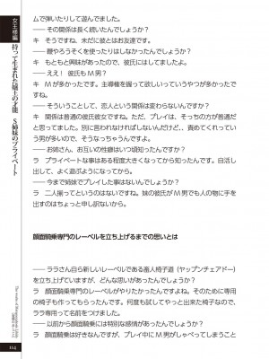(成年コミック) [雑誌] 変態のおしごと_116