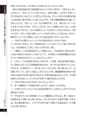 (成年コミック) [雑誌] 変態のおしごと_118