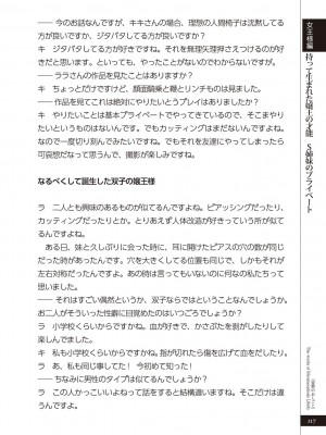 (成年コミック) [雑誌] 変態のおしごと_119