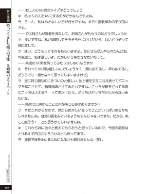 (成年コミック) [雑誌] 変態のおしごと_120