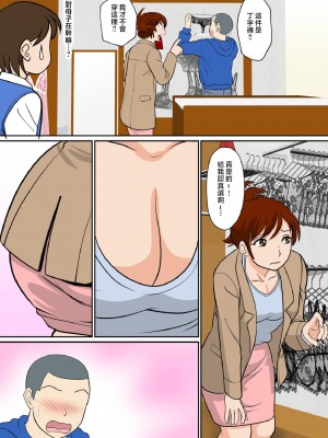 [ふわとろおぱんちゅケーキ] 30日後にSEXする母と息子 〜THE FINAL〜 [中国翻訳]_05_fin_5_1684546715481_1