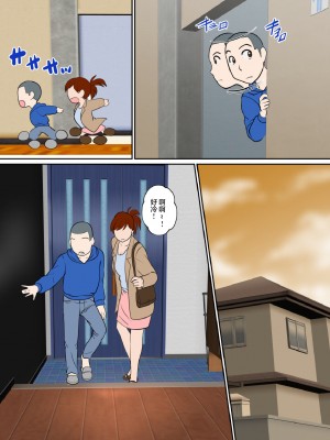 [ふわとろおぱんちゅケーキ] 30日後にSEXする母と息子 〜THE FINAL〜 [中国翻訳]_17_fin_17_1684547327456_1