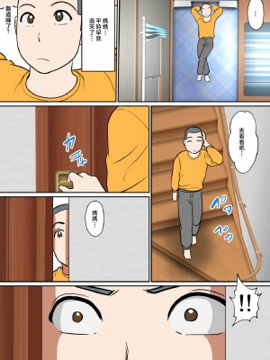 [ふわとろおぱんちゅケーキ] 30日後にSEXする母と息子 〜THE FINAL〜 [中国翻訳]_52_fin_52_1684548495040_1