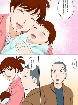 [ふわとろおぱんちゅケーキ] 30日後にSEXする母と息子 〜THE FINAL〜 [中国翻訳]_66_fin_66_1684549461977_1