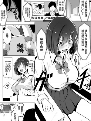 [みっつまん (吉本)] お仕置きゲーム〜強性施設で生意気娘を調教します〜 [中国翻訳]_02