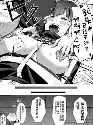 [みっつまん (吉本)] お仕置きゲーム〜強性施設で生意気娘を調教します〜 [中国翻訳]_17