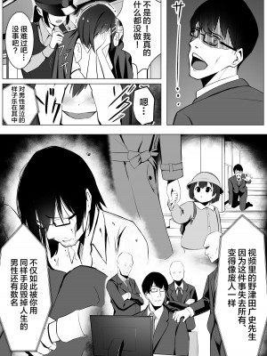 [みっつまん (吉本)] お仕置きゲーム〜強性施設で生意気娘を調教します〜 [中国翻訳]_05