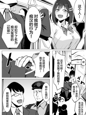 [みっつまん (吉本)] お仕置きゲーム〜強性施設で生意気娘を調教します〜 [中国翻訳]_04