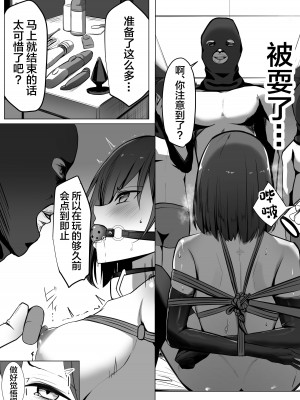 [みっつまん (吉本)] お仕置きゲーム〜強性施設で生意気娘を調教します〜 [中国翻訳]_22