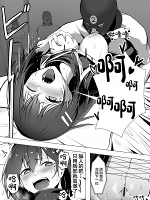 [みっつまん (吉本)] お仕置きゲーム〜強性施設で生意気娘を調教します〜 [中国翻訳]_13