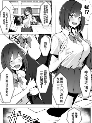 [みっつまん (吉本)] お仕置きゲーム〜強性施設で生意気娘を調教します〜 [中国翻訳]_03