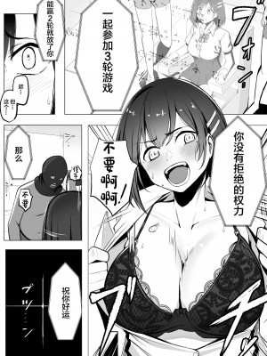 [みっつまん (吉本)] お仕置きゲーム〜強性施設で生意気娘を調教します〜 [中国翻訳]_07