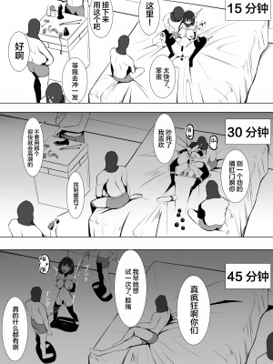[みっつまん (吉本)] お仕置きゲーム〜強性施設で生意気娘を調教します〜 [中国翻訳]_23