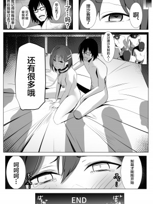 [みっつまん (吉本)] お仕置きゲーム〜強性施設で生意気娘を調教します〜 [中国翻訳]_42