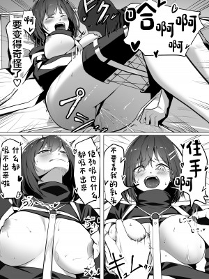 [みっつまん (吉本)] お仕置きゲーム〜強性施設で生意気娘を調教します〜 [中国翻訳]_16