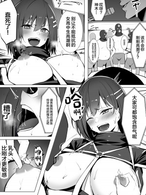 [みっつまん (吉本)] お仕置きゲーム〜強性施設で生意気娘を調教します〜 [中国翻訳]_14