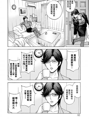 [英丸] やさしいおばさんやらしいおばさん 第4話 [Banana手工漢化] [DL版]_02