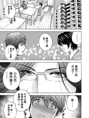 [英丸] やさしいおばさんやらしいおばさん 第4話 [Banana手工漢化] [DL版]_17