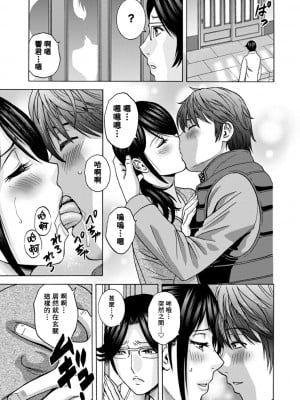 [英丸] やさしいおばさんやらしいおばさん 第4話 [Banana手工漢化] [DL版]_05