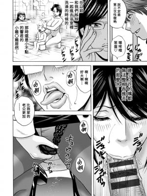 [英丸] やさしいおばさんやらしいおばさん 第4話 [Banana手工漢化] [DL版]_08