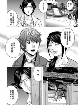 [英丸] やさしいおばさんやらしいおばさん 第4話 [Banana手工漢化] [DL版]_04
