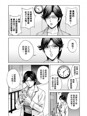 [英丸] やさしいおばさんやらしいおばさん 第4話 [Banana手工漢化] [DL版]_03