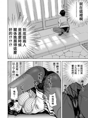 [英丸] やさしいおばさんやらしいおばさん 第4話 [Banana手工漢化] [DL版]_10