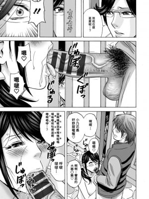 [英丸] やさしいおばさんやらしいおばさん 第4話 [Banana手工漢化] [DL版]_07