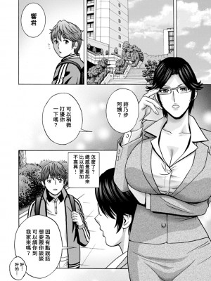 [英丸] やさしいおばさんやらしいおばさん 第4話 [Banana手工漢化] [DL版]_16