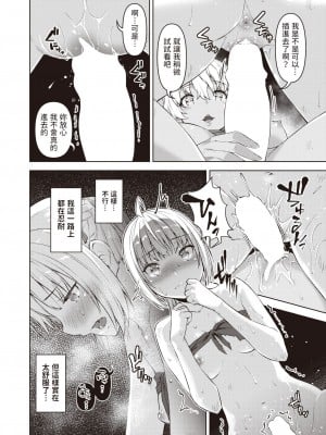 [燵成] まともな女冒険者がエロトラップダンジョンに迷い込んだ話 番外編 (異世快楽天 Vol.24) [中国翻訳]_4