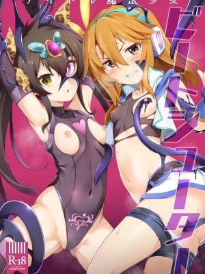 [CHARAN PORAN (猫乃またたび)] アイドル魔法少女 ビートシューター (アイドルマスター シンデレラガールズ) [DL版]