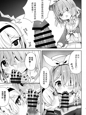(C102) [とうざいなんぼく(西ヤスアキ)] 私たちにおまかせを！ (ブルーアーカイブ) [鸫个人汉化] [見本]_06