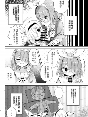 (C102) [とうざいなんぼく(西ヤスアキ)] 私たちにおまかせを！ (ブルーアーカイブ) [鸫个人汉化] [見本]_05