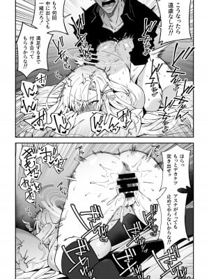 [しゅにち関数 (しゅにち)] 生徒と仲良くなれるたったひとつの方法♂♀ (ブルーアーカイブ) [DL版]_24